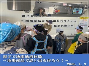 親子バスツアー