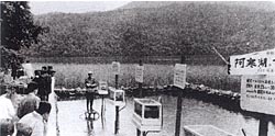 写真：昭和14年　チュウルイ島のマリモ観覧