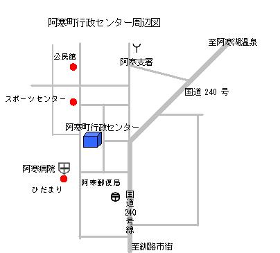 阿寒町行政センター周辺図