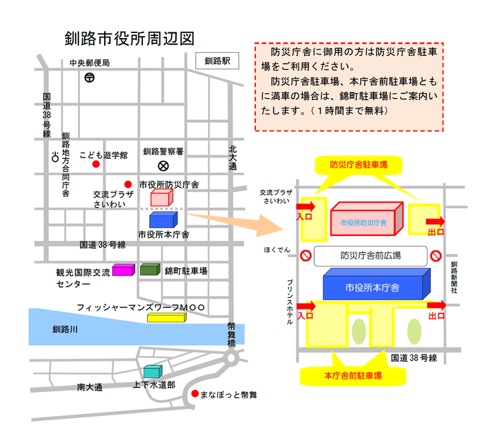 釧路市役所周辺図