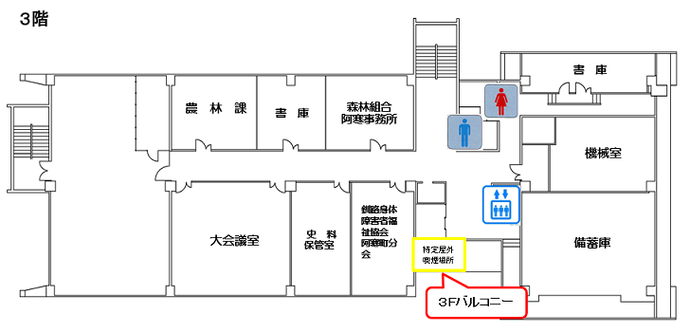 阿寒町行政センター 喫煙所