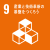 イラスト：SDGs9