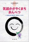 写真：第3次音別町総合計画の表紙