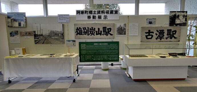 写真：郷土資料収蔵室移動展