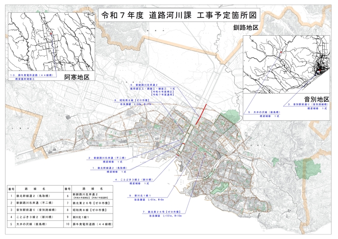 地図：令和6年度　工事予定箇所図
