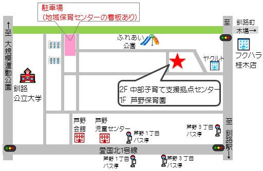 地図：釧路市中部子育て支援拠点センター