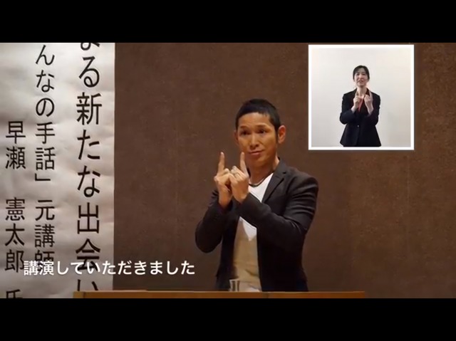 サムネイル：手話動画　番外編2「釧路市手話言語条例」制定記念イベント