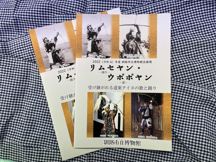 企画展小冊子