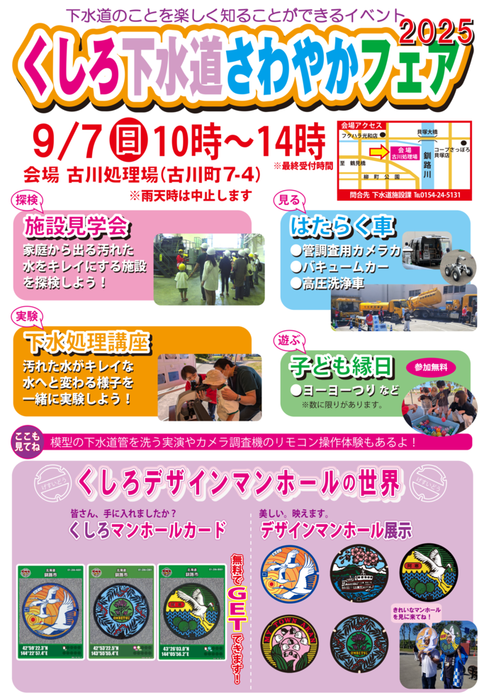ポスター