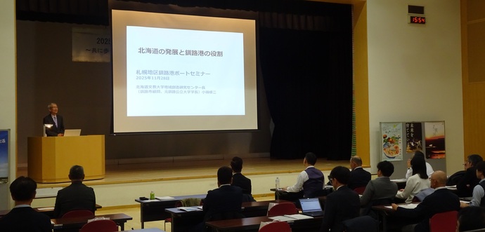 セミナー講演の様子