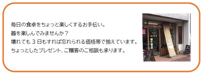 器のみずの