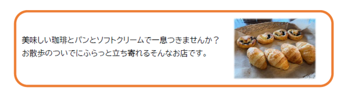 えたらカフェ