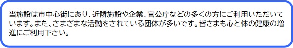 さいわい食堂PRコメント