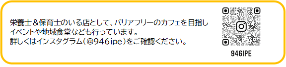 きっさこイペPRコメント