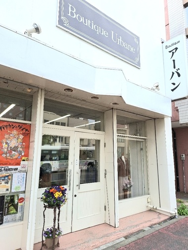 アーバン
