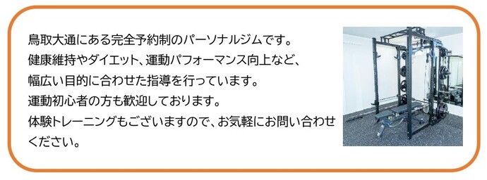 パーソナルジムCreitle