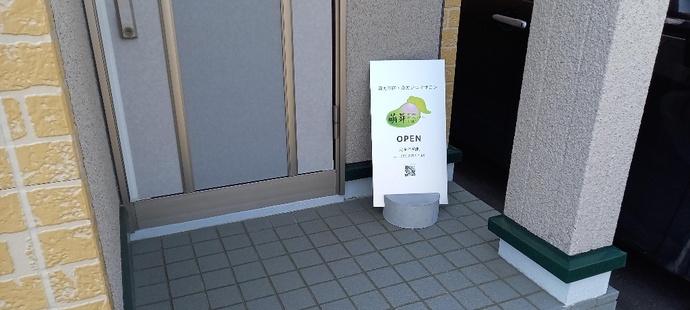 漢方薬店・漢方アロマサロン萌芽