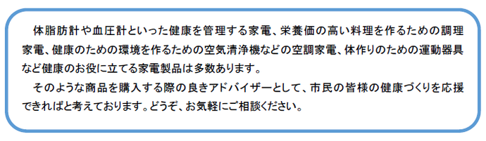 デンキのエースたかはし　コメント