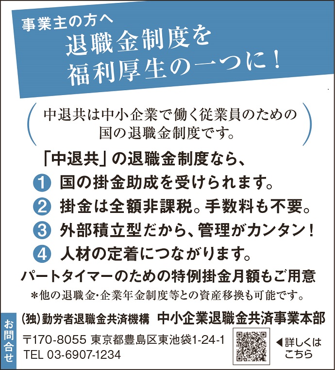 chutaikyou