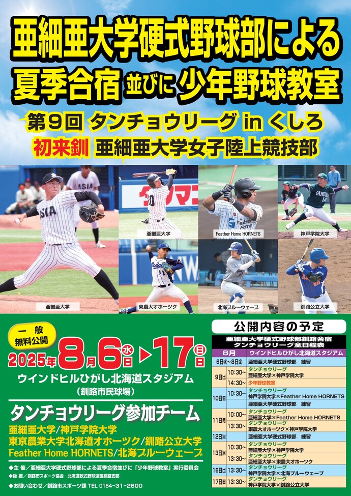 ポスター