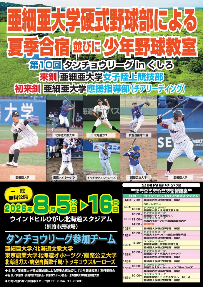 ポスター