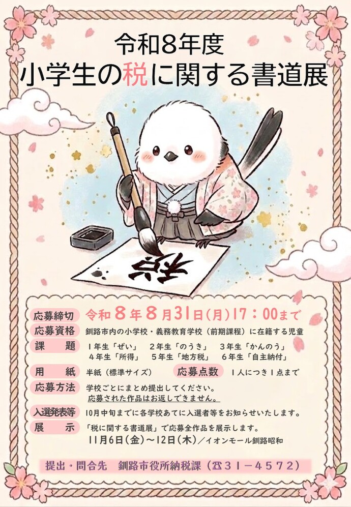 R7ポスター