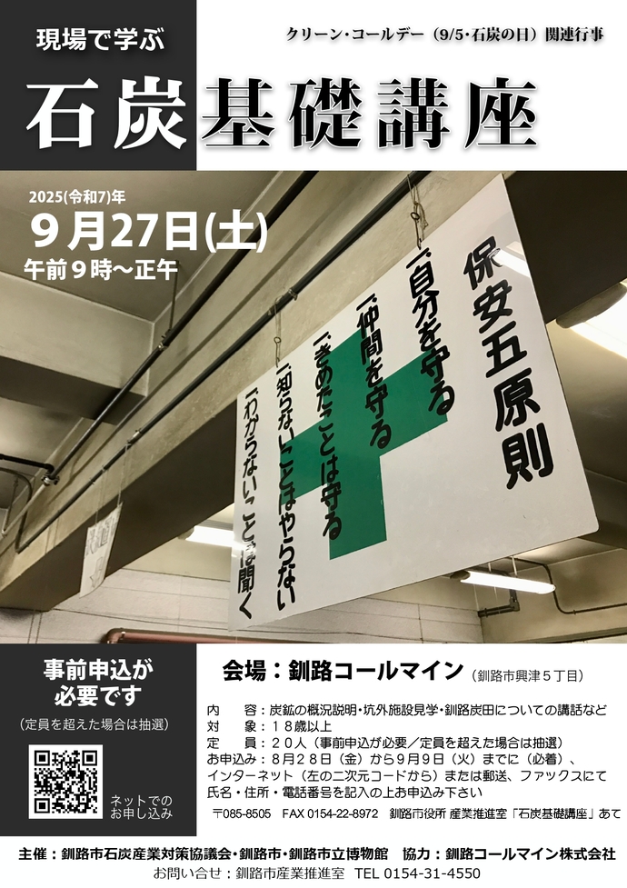 ポスター