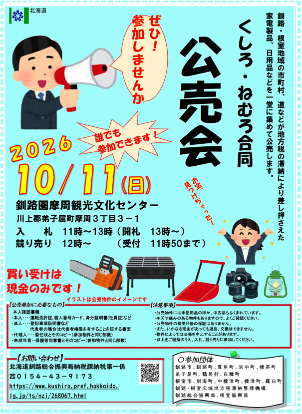 ポスター