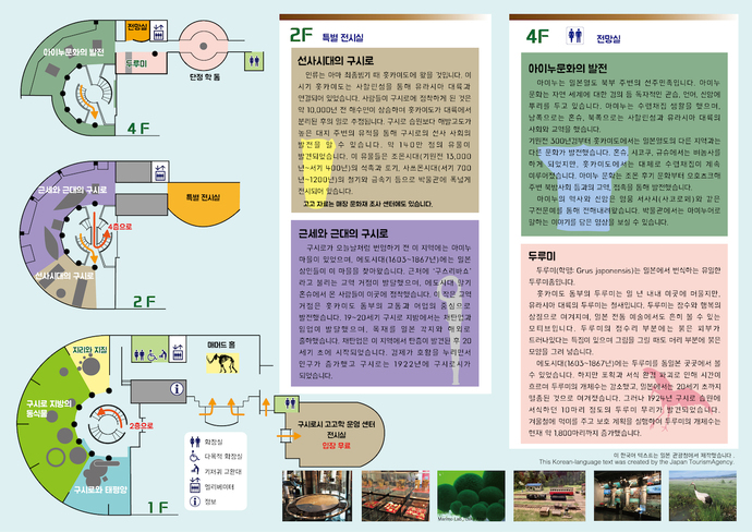 韓国語リーフレット内側