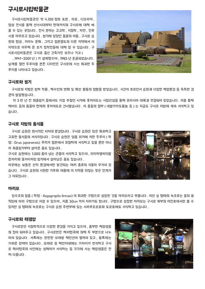 korean main guide 1