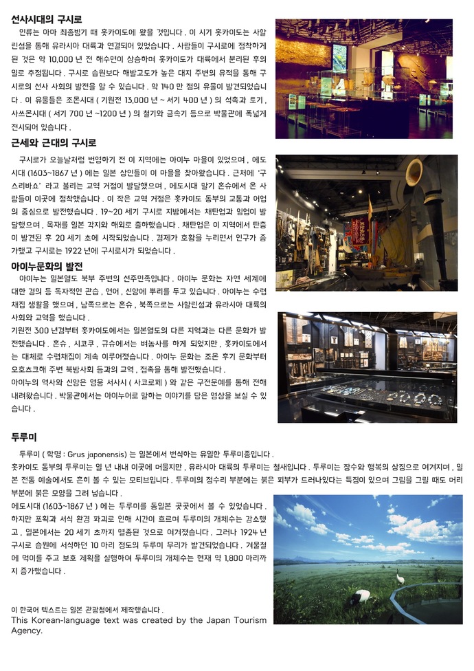 Korean main guide 2