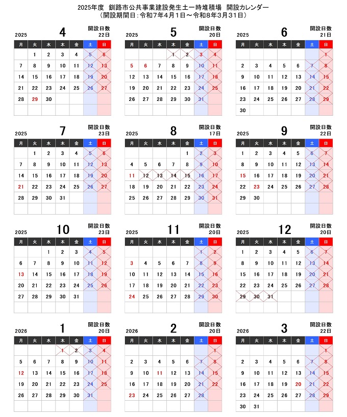 年間スケジュール