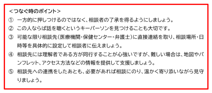 つなぐ時のポイント