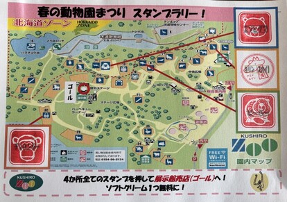 スタンプ台紙