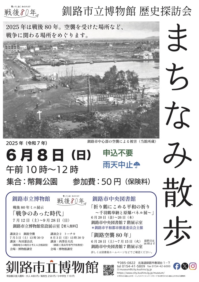 ポスター画像
