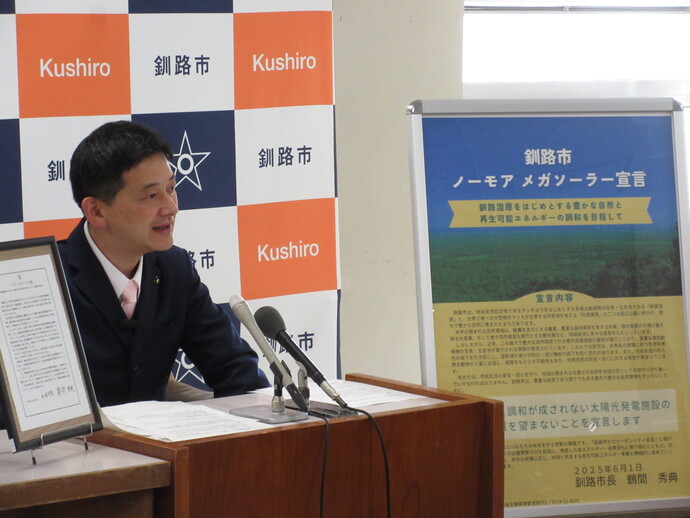 宣言の様子