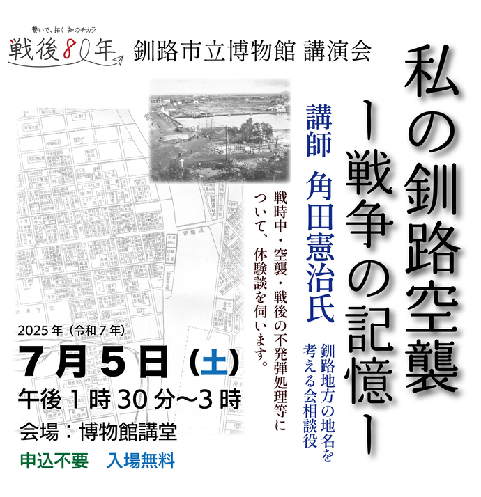 ポスター画像