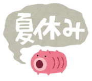 写真;夏休み