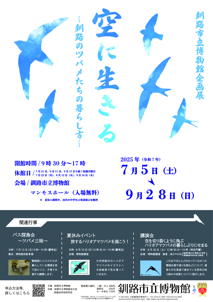 ポスター画像