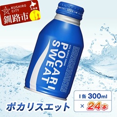 対象返礼品