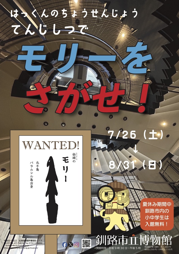 ポスター画像