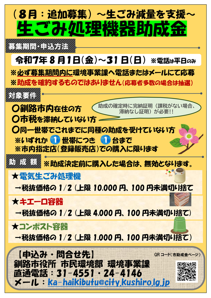 PRチラシ