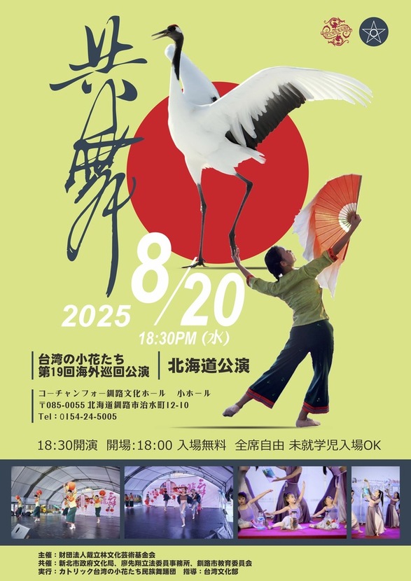 本公演
