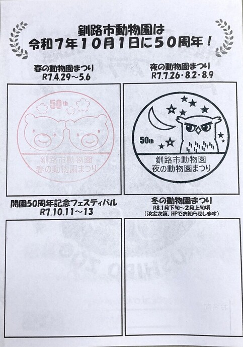 クイズラリー用紙
