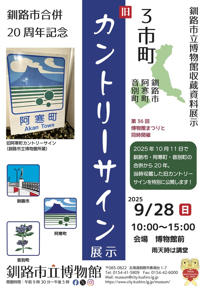 ポスター画像
