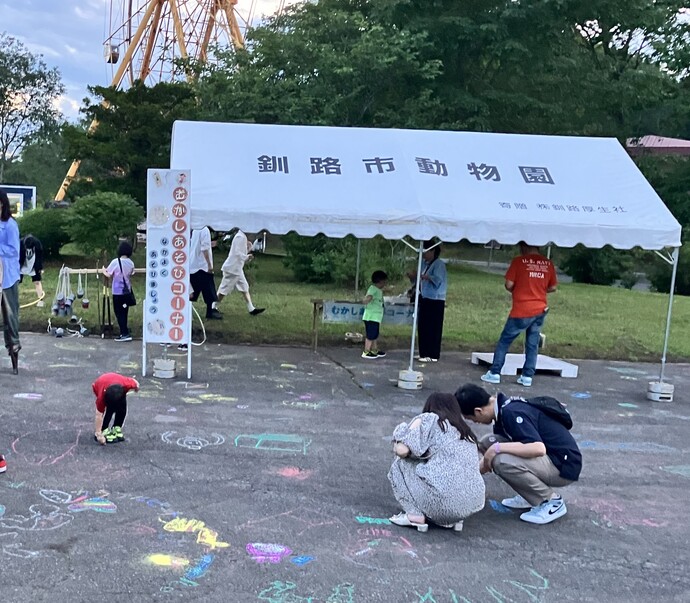 2025年9月2日公開　なつやすみの動物園（むかしあそびコーナー）画像〈差替版〉
