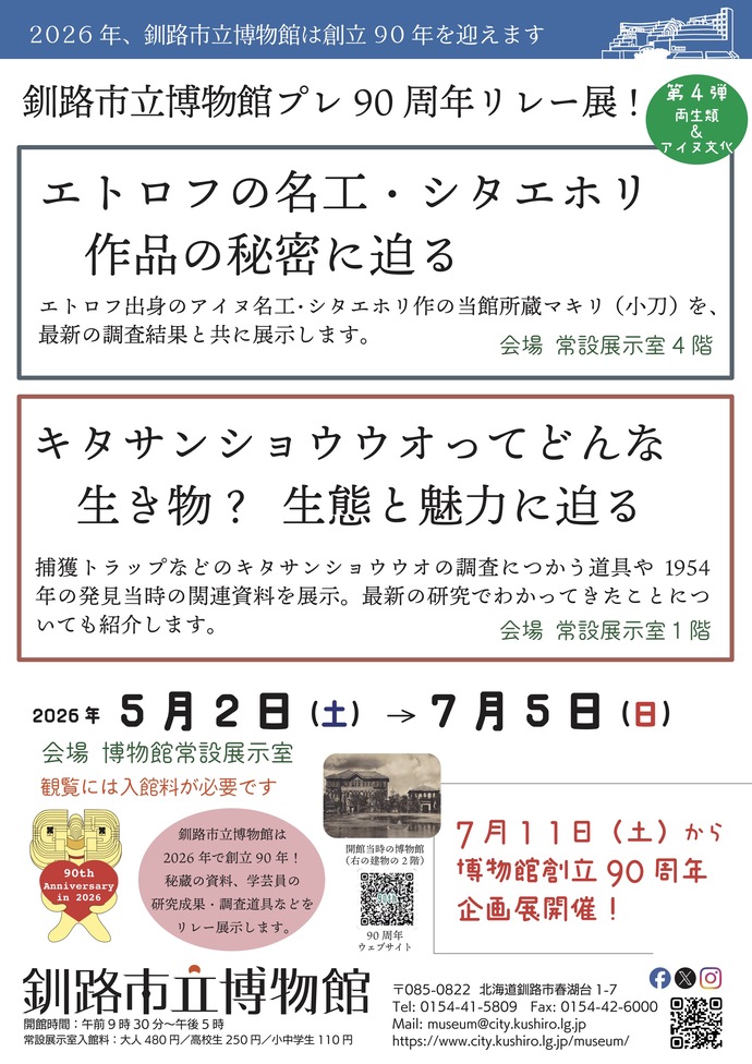 ポスター画像