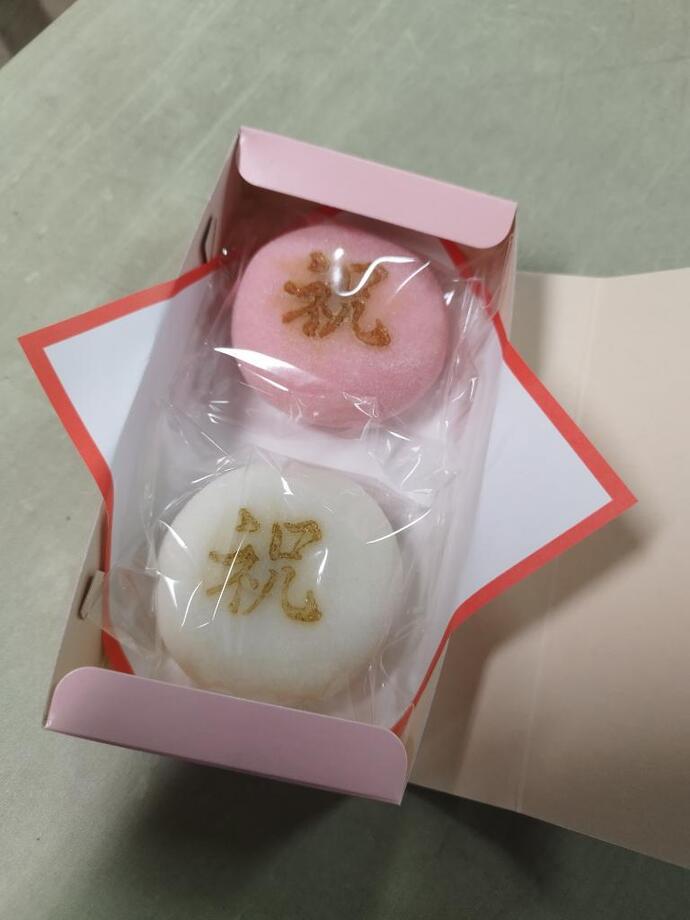 開園50周年記念まんじゅう