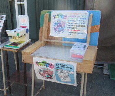 写真：スタンプラリー