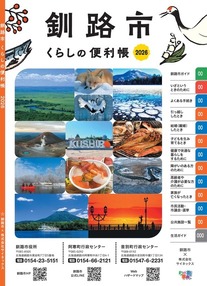 表紙デザイン（案）